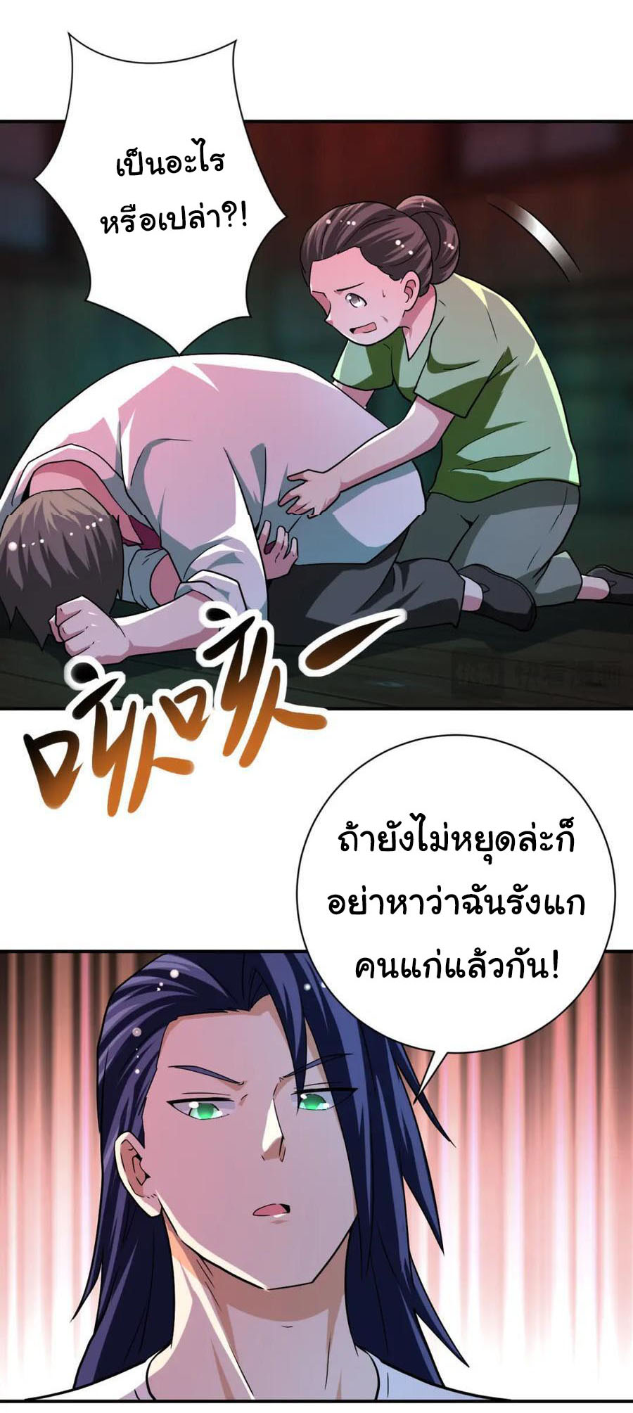 Apocalyptic Super System ตอนที่ 427 หน้า 5