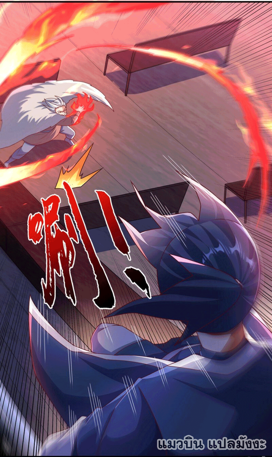 Wu ni ตอนที่ 249 หน้า 17