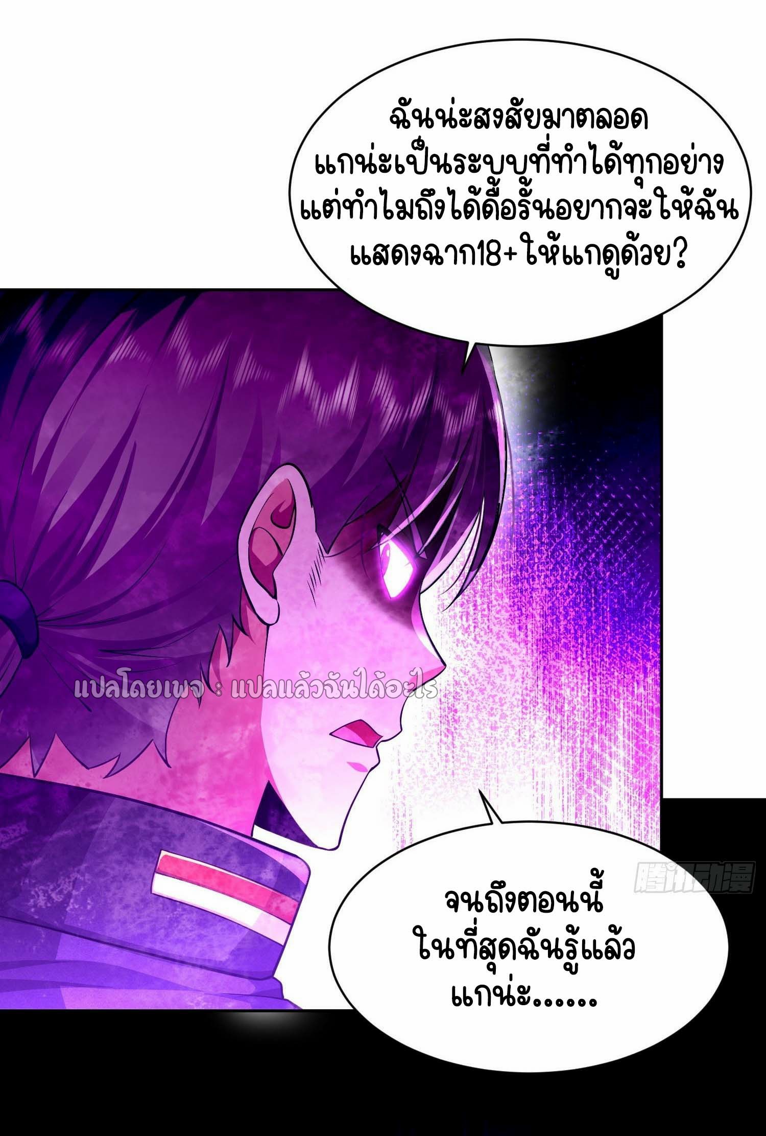 เป้าหมายของฉันคือเปิดฮาเร็มในต่างโลก ตอนที่ 8 หน้า 45