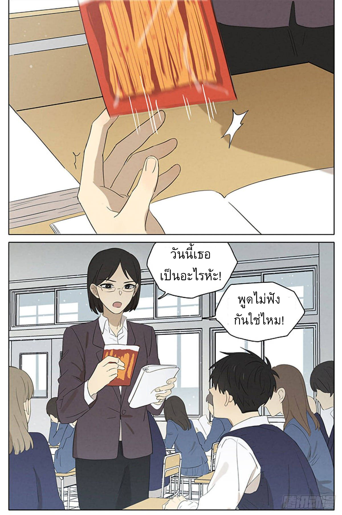 Secret love แอบรัก ตอนที่ 17 หน้า 16
