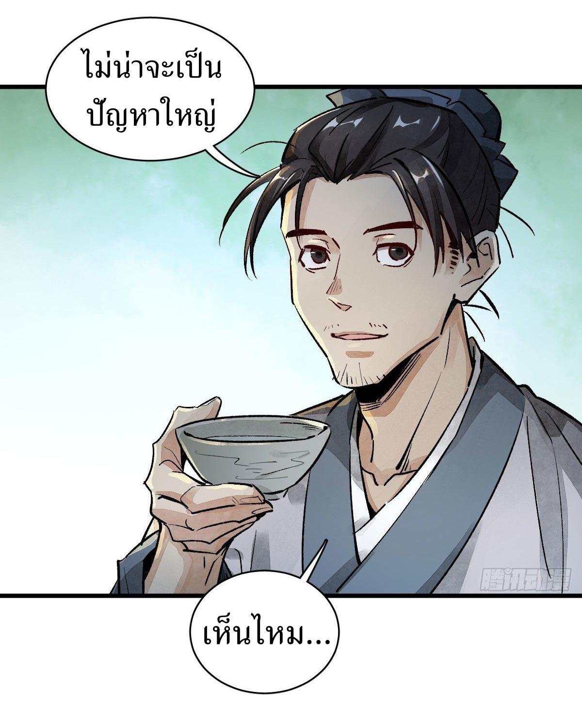 Lan Ke Qi Yuan ตอนที่ 1 หน้า 47