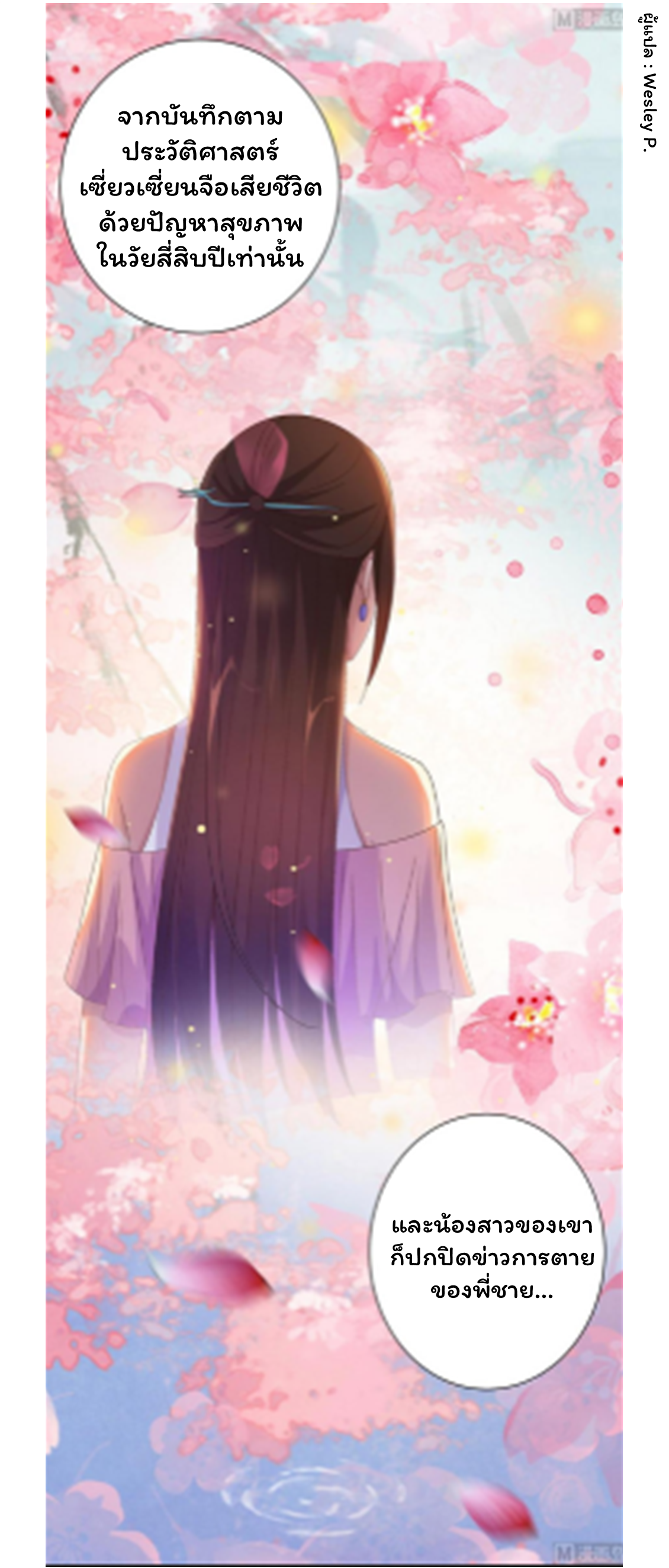 ระบบพระเจ้า ตอนที่ 154 หน้า 12