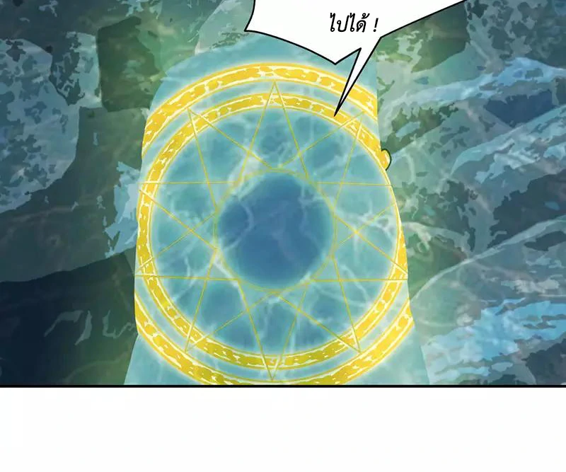 Chaos Alchemist (วิบัติการณ์เทพเซียนโอสถ) ตอนที่ 112 หน้า 17