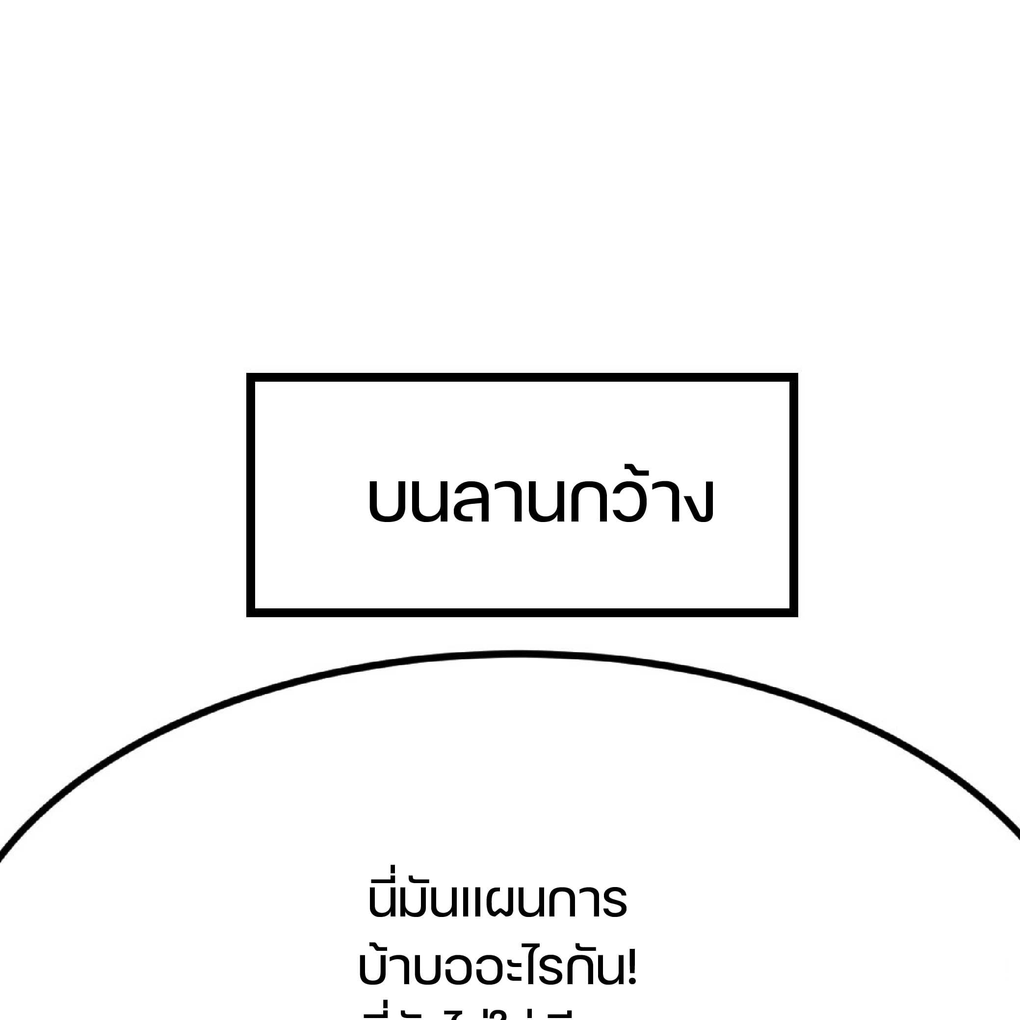 จู่ๆวิชาฟื้นฟูก็ไร้เทียมทานซะงั้น ! ตอนที่ 4 หน้า 40