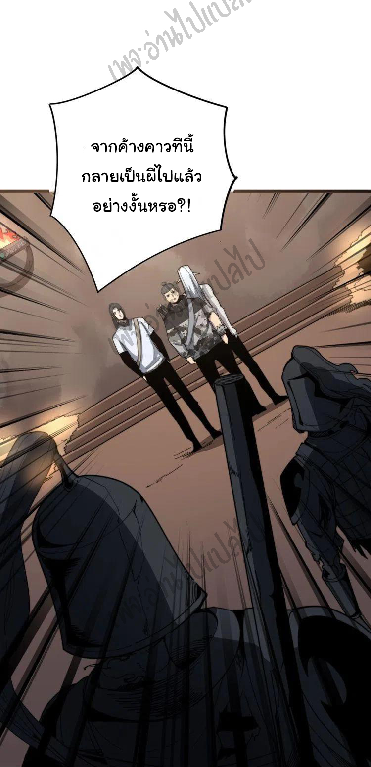 Bad Hand Witch Doctor สุดยอดพ่อมดหมอผี ตอนที่ 132 หน้า 26