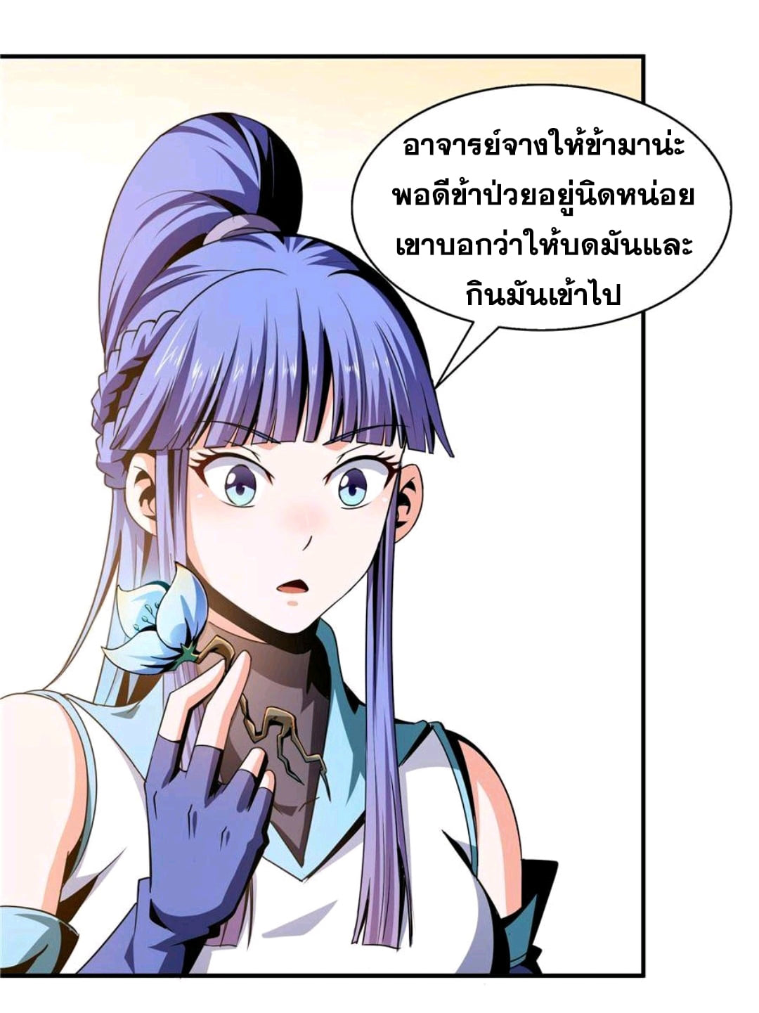 Library Of Heaven's Path ตอนที่ 62 หน้า 19