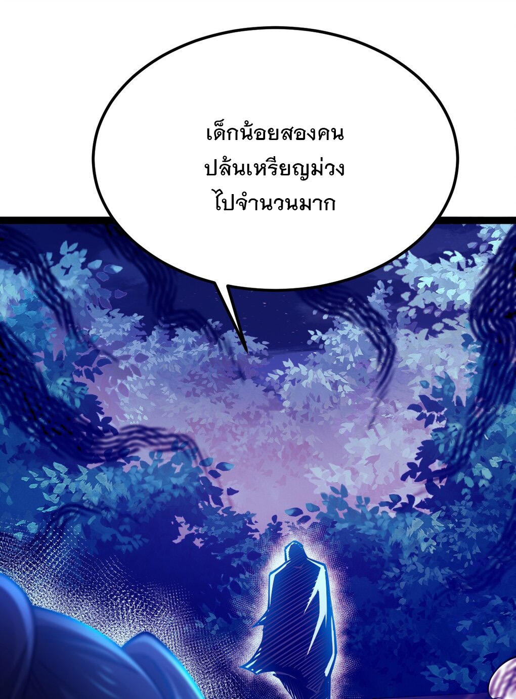 เทพกระบี่มรณะ (ชนจีน) ตอนที่ 79 หน้า 69