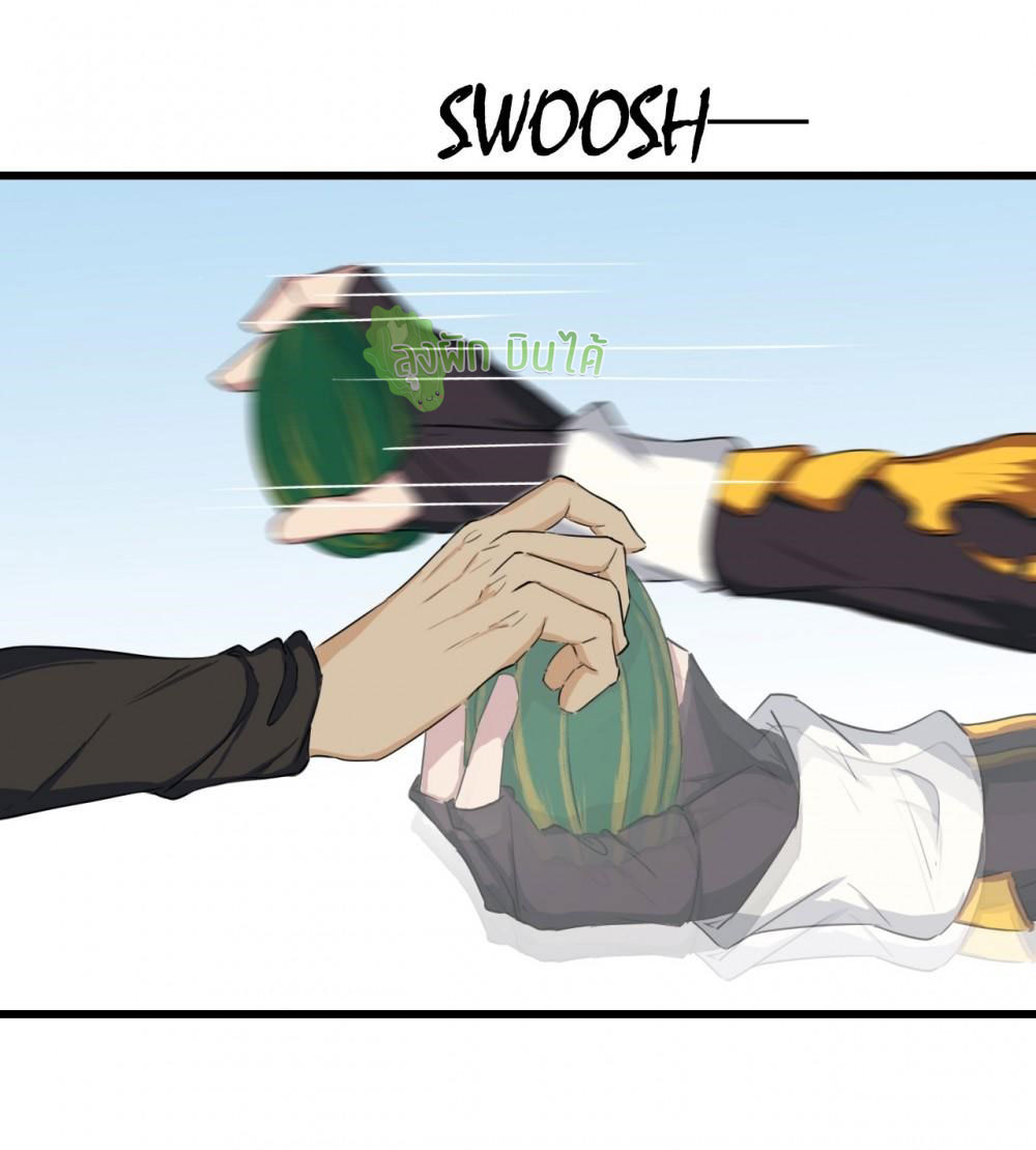 เลือดมังกร ตอนที่ 12 หน้า 81