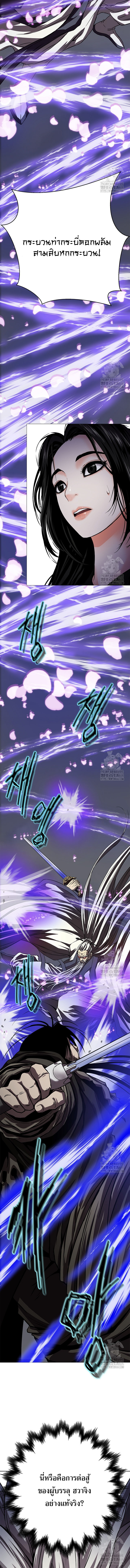 Invincible Territory ตอนที่ 33 หน้า 11