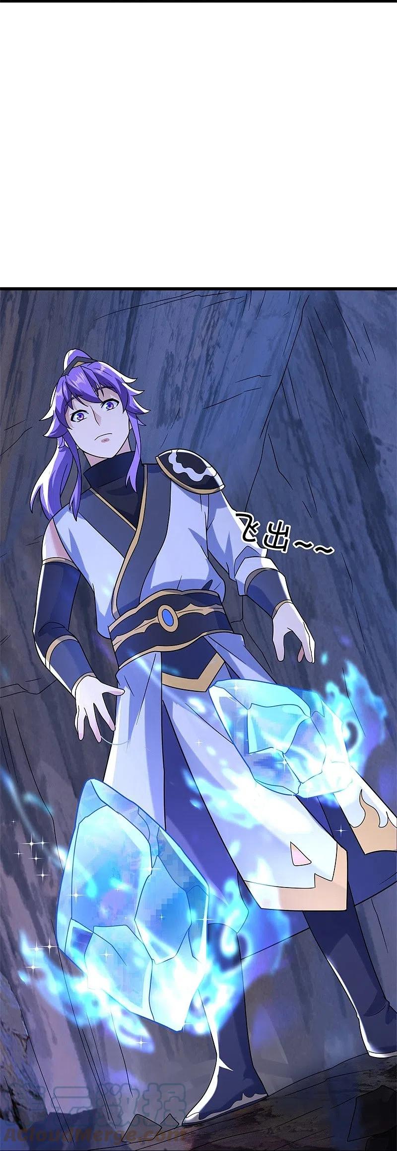 peerless battle spirit ตอนที่ 428 หน้า 17