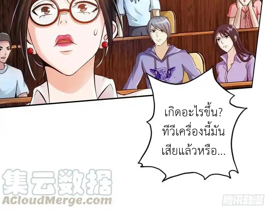 The Strongest Death System ตอนที่ 3 หน้า 20