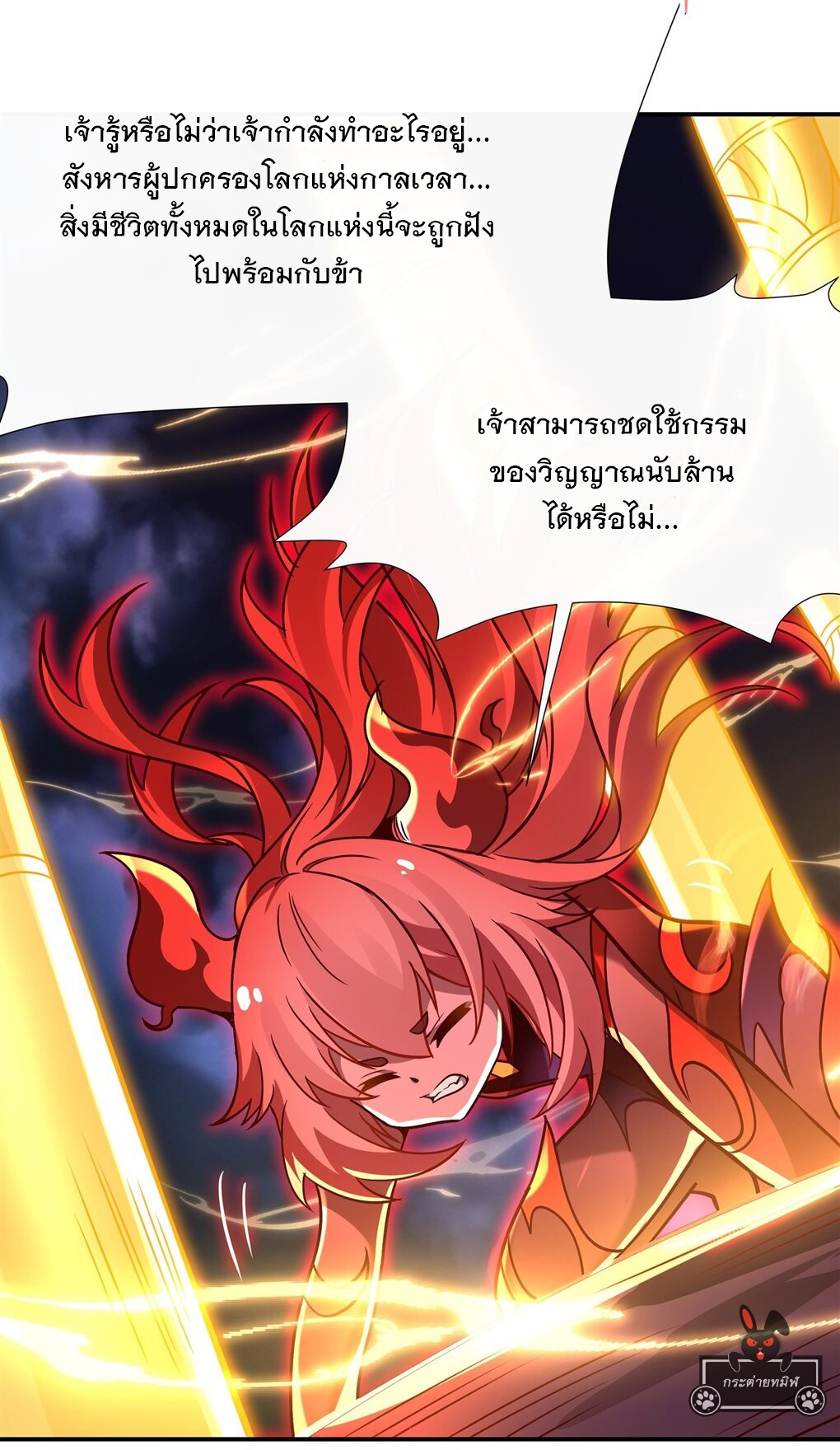 ศิษย์ของข้าล้วนมีอนาคตที่ยิ่งใหญ่ (ชนจีน) ตอนที่ 116 หน้า 32