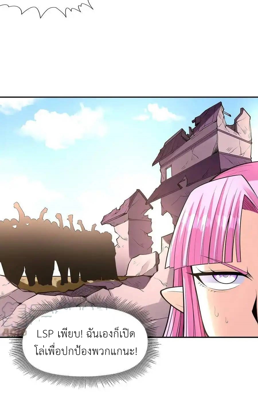 My Harem Is Entirely Female Demon Villains ตอนที่ 54 หน้า 4