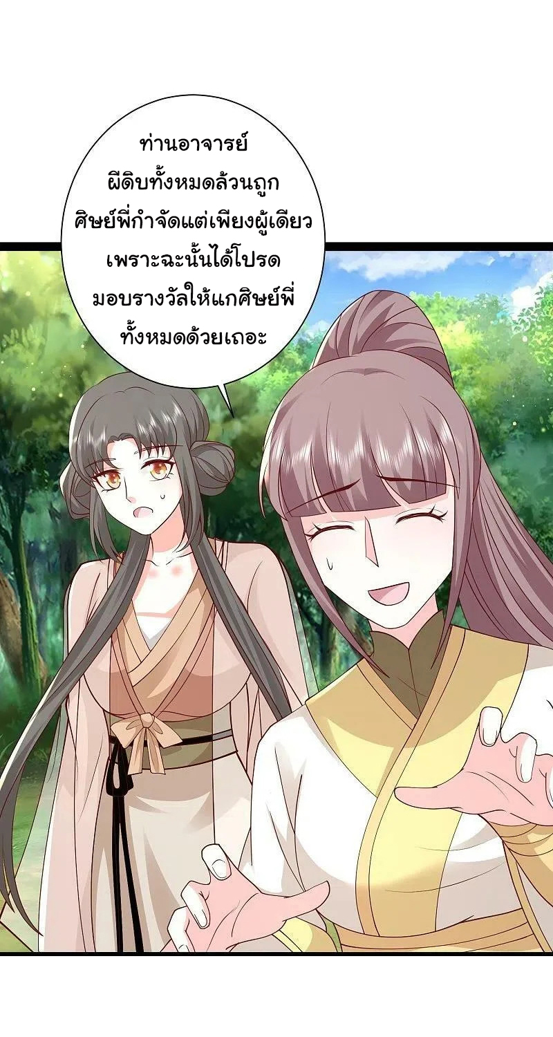 ราชาดอกไม้อมตะ ตอนที่ 278 หน้า 9