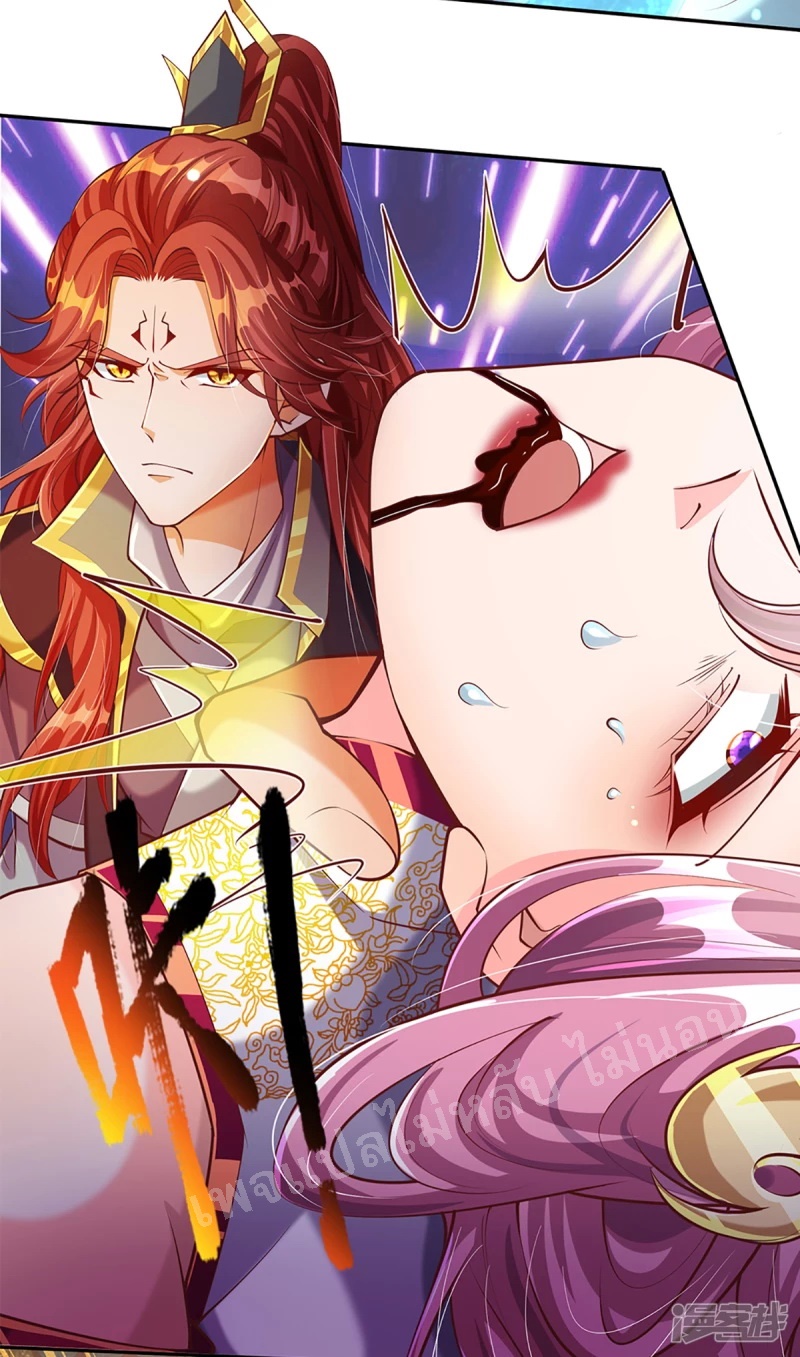 |.สุดยอดระบบเจ้าราชันย์ปีศาจ ตอนที่ 60 หน้า 9