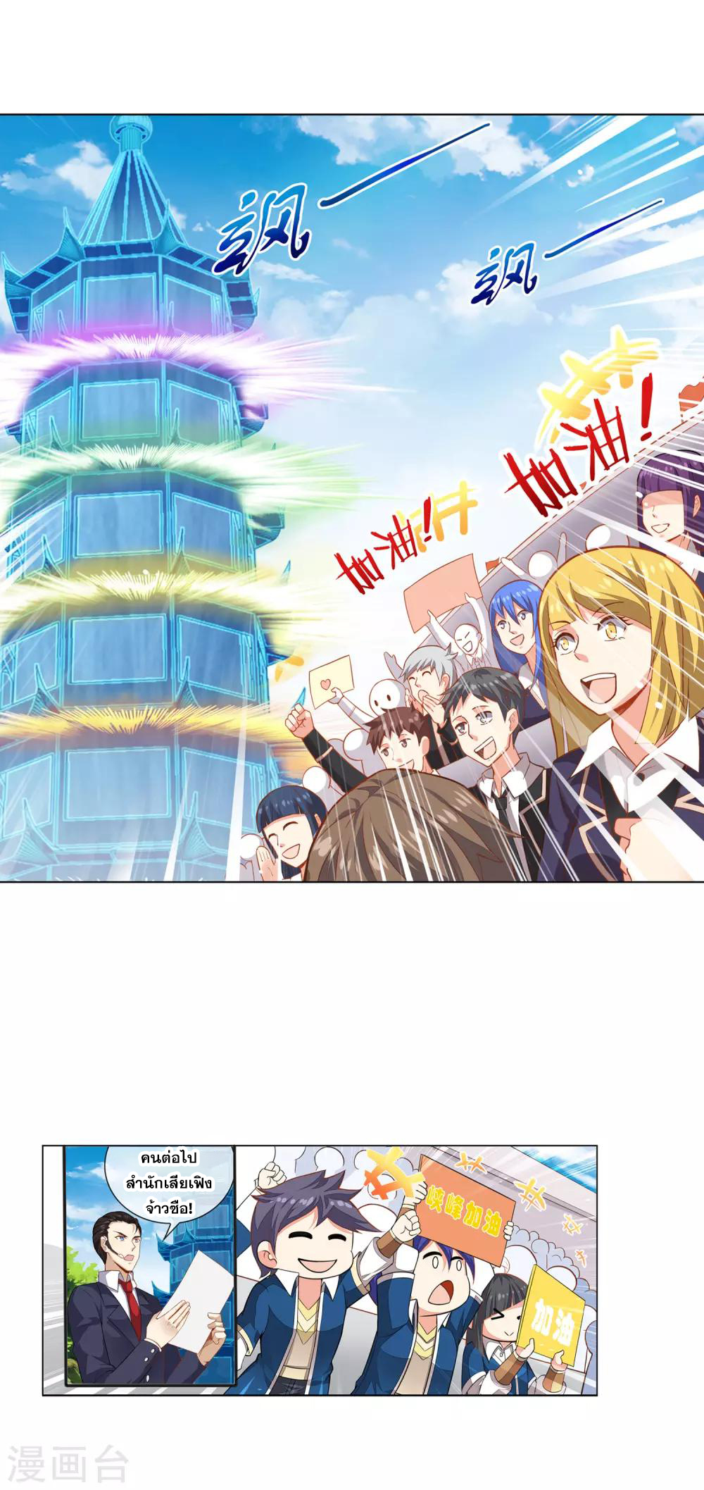 การจุติของมหาเวทย์ ผู้ไร้พ่าย ตอนที่ 9 หน้า 5