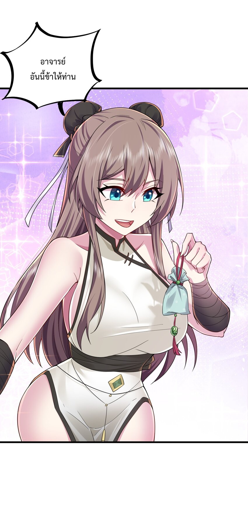 (ชนจีน) อาจารย์จอมวายร้ายกับลูกศิษย์ผู้อยู่ยงคงกระพัน ตอนที่ 67 หน้า 32