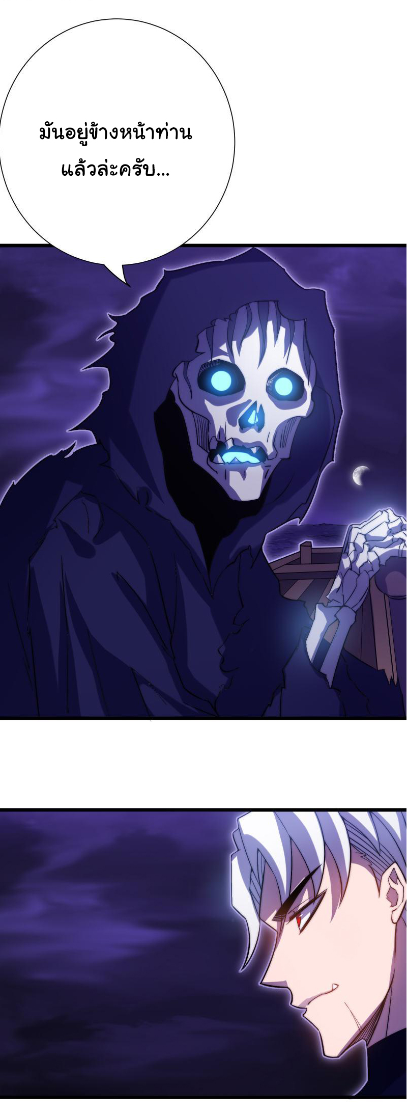 I killed the gods in another world ตอนที่ 48 หน้า 41