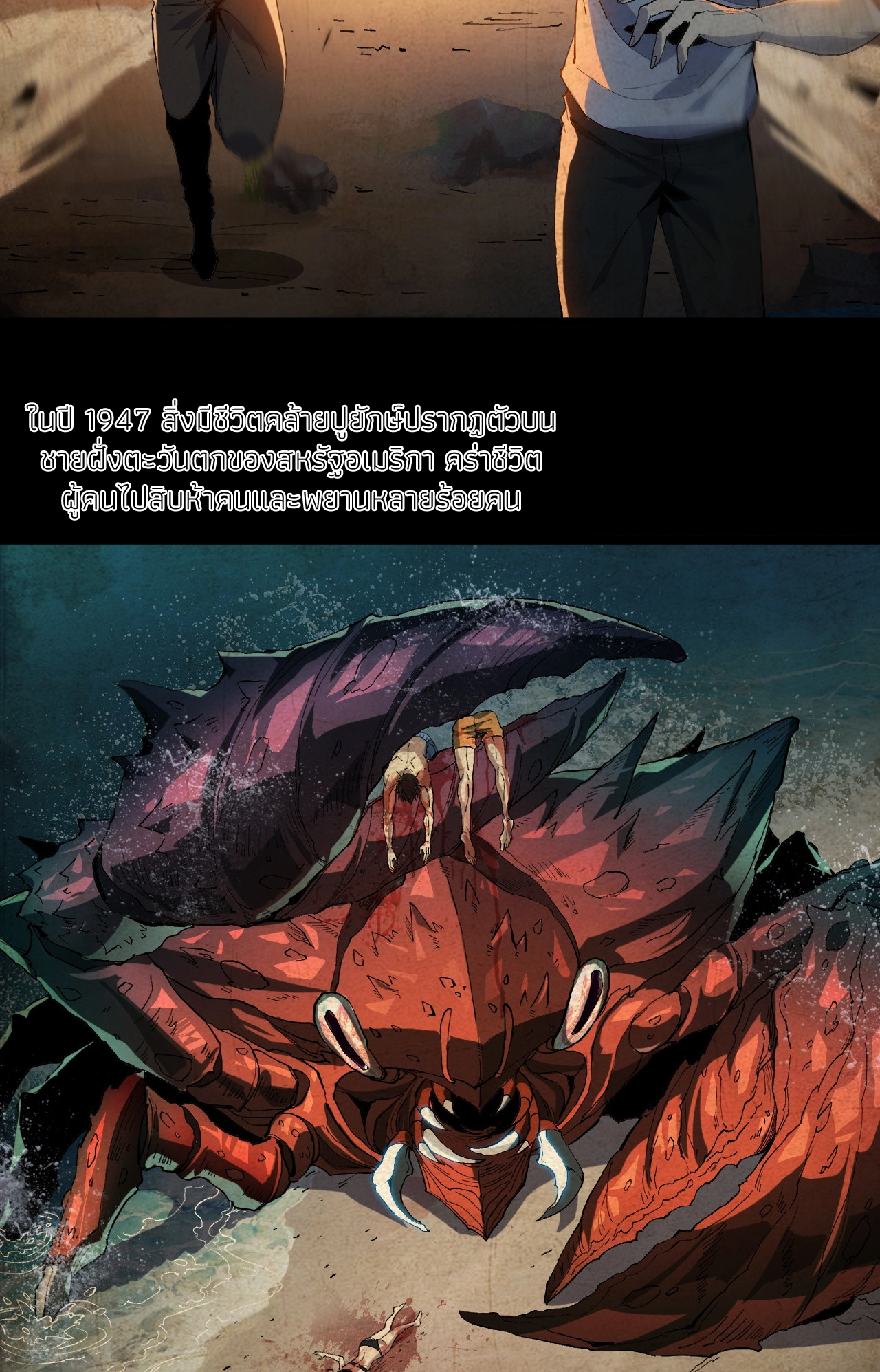 ปลาคาร์ฟ ทมิฬ ตอนที่ 1 หน้า 34