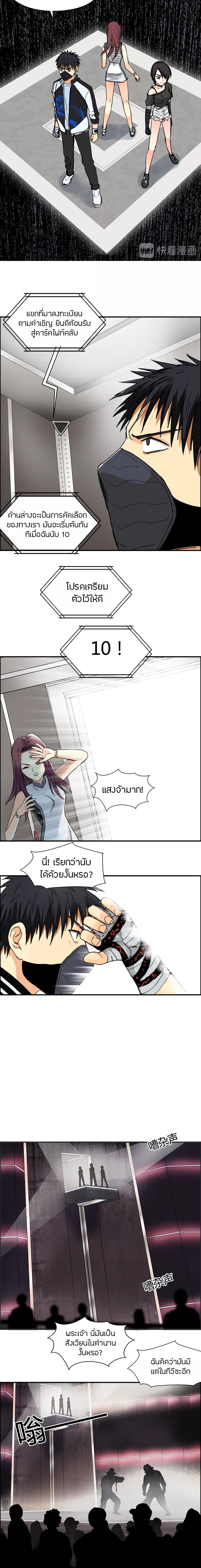 Super Cube ตอนที่ 128 หน้า 3