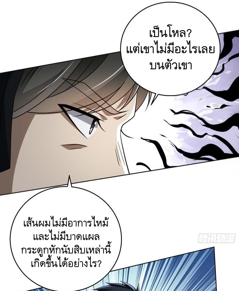 THE FIRST ORDER ตอนที่ 144 หน้า 56