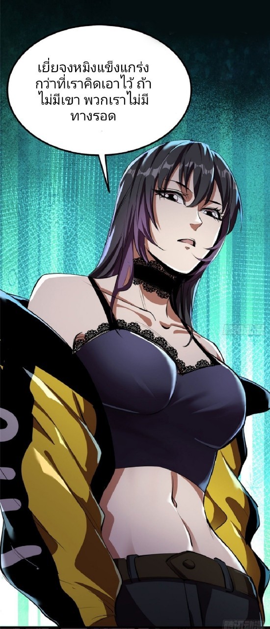 รูเล็ตเวิลด์ สุ่มไอเทมเอาชีวิตรอด ตอนที่ 15 หน้า 43