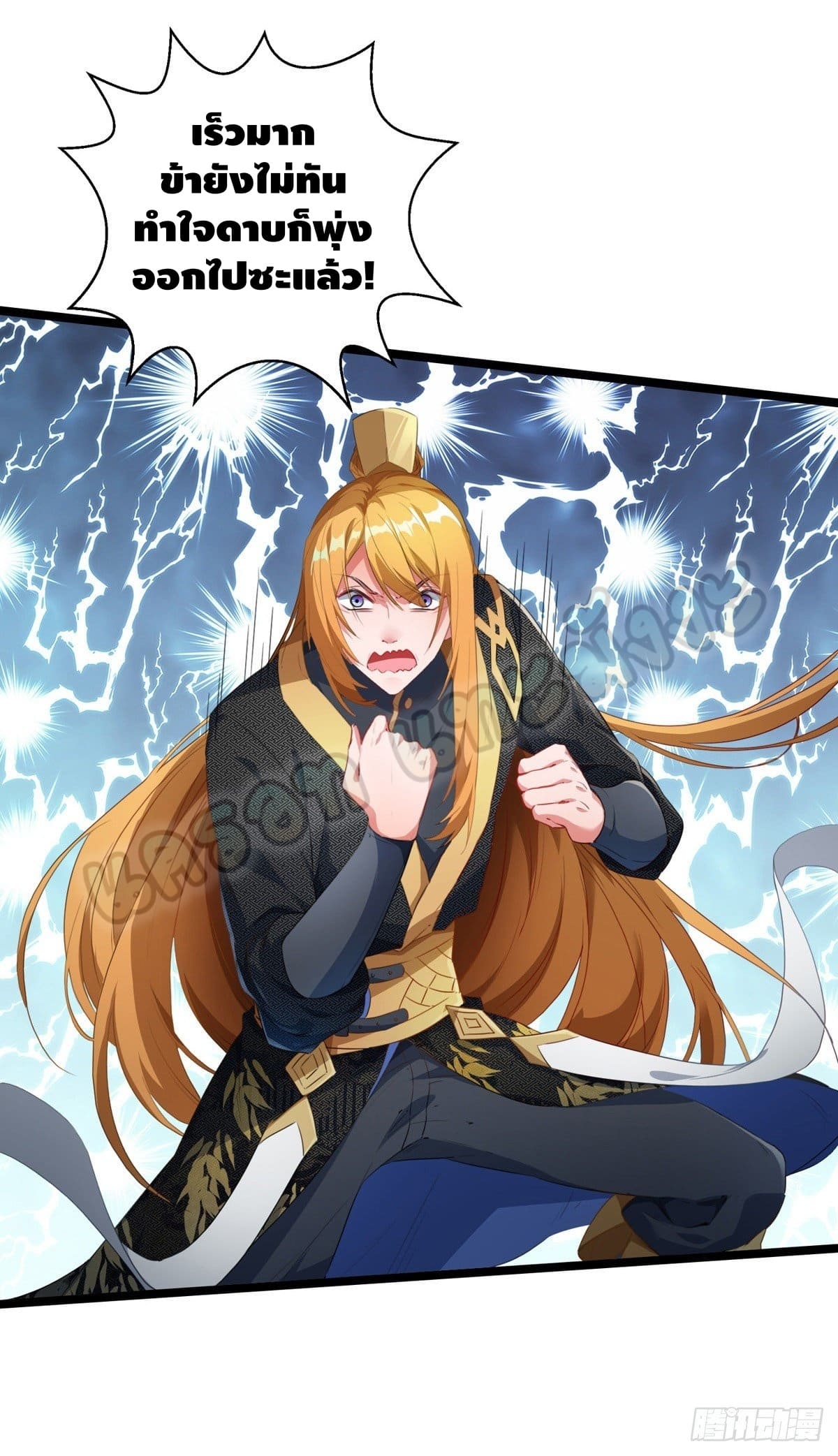 million skill points ตอนที่ 33 หน้า 8