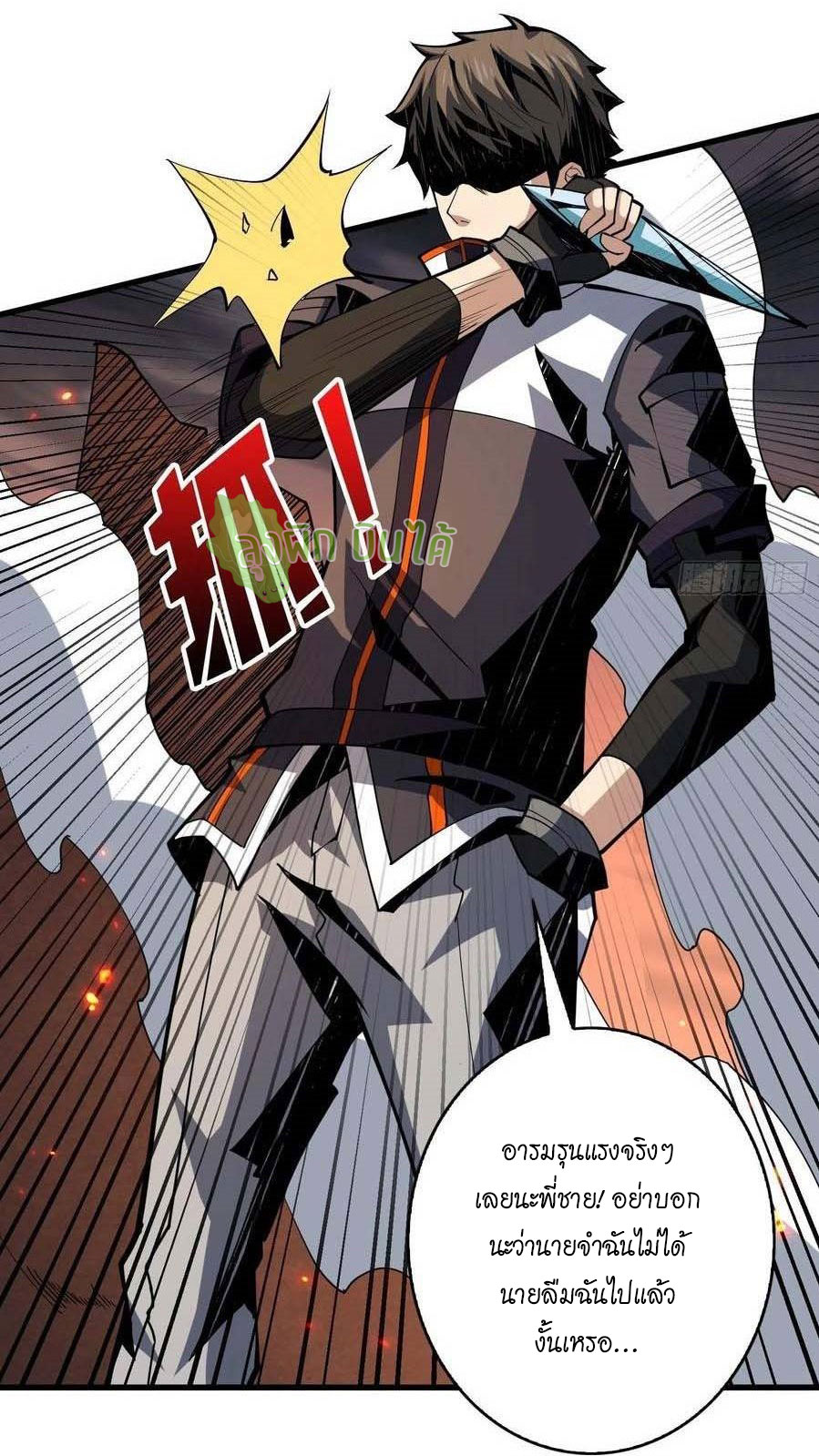 (ชนจีน) IT STARTS WITH A KINGPIN ACCOUNT - จุติจอมราชัน ตอนที่ 81 หน้า 38