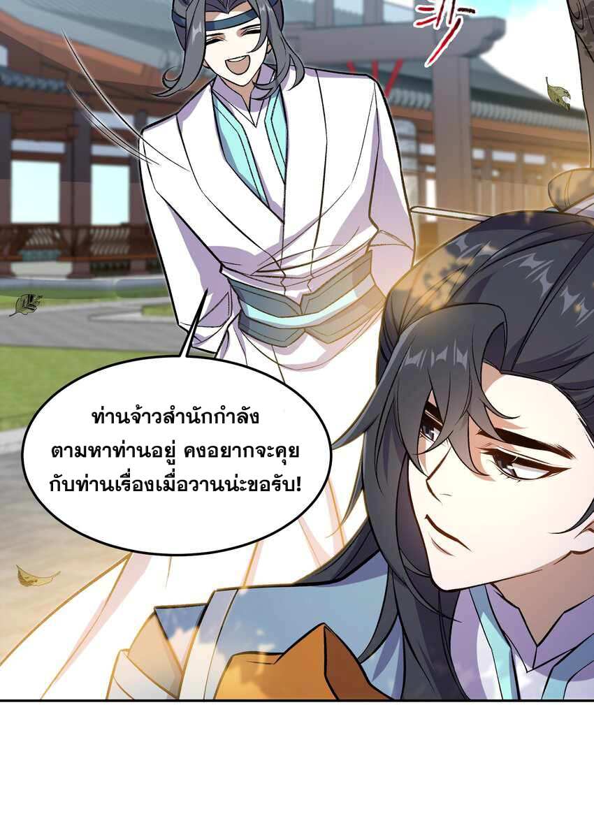 ยอดยุทธุ์8ชั่วโมง ตอนที่ 2 หน้า 20