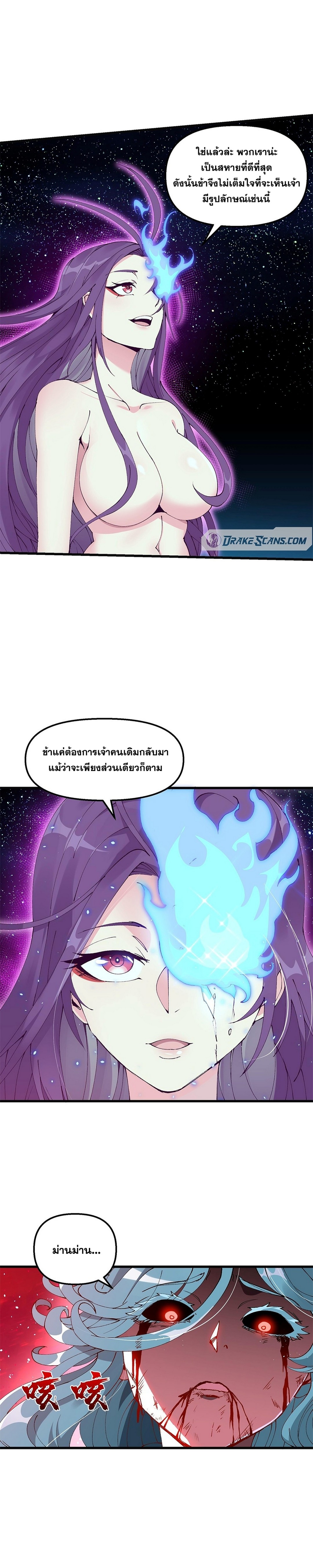 After Ten Years of Chopping Wood Immortals Begged To Become My Disciples ผ่าฟืนสิบปี มีนางเซียนขอเป็นศิษย์ ตอนที่ 20 หน้า 20