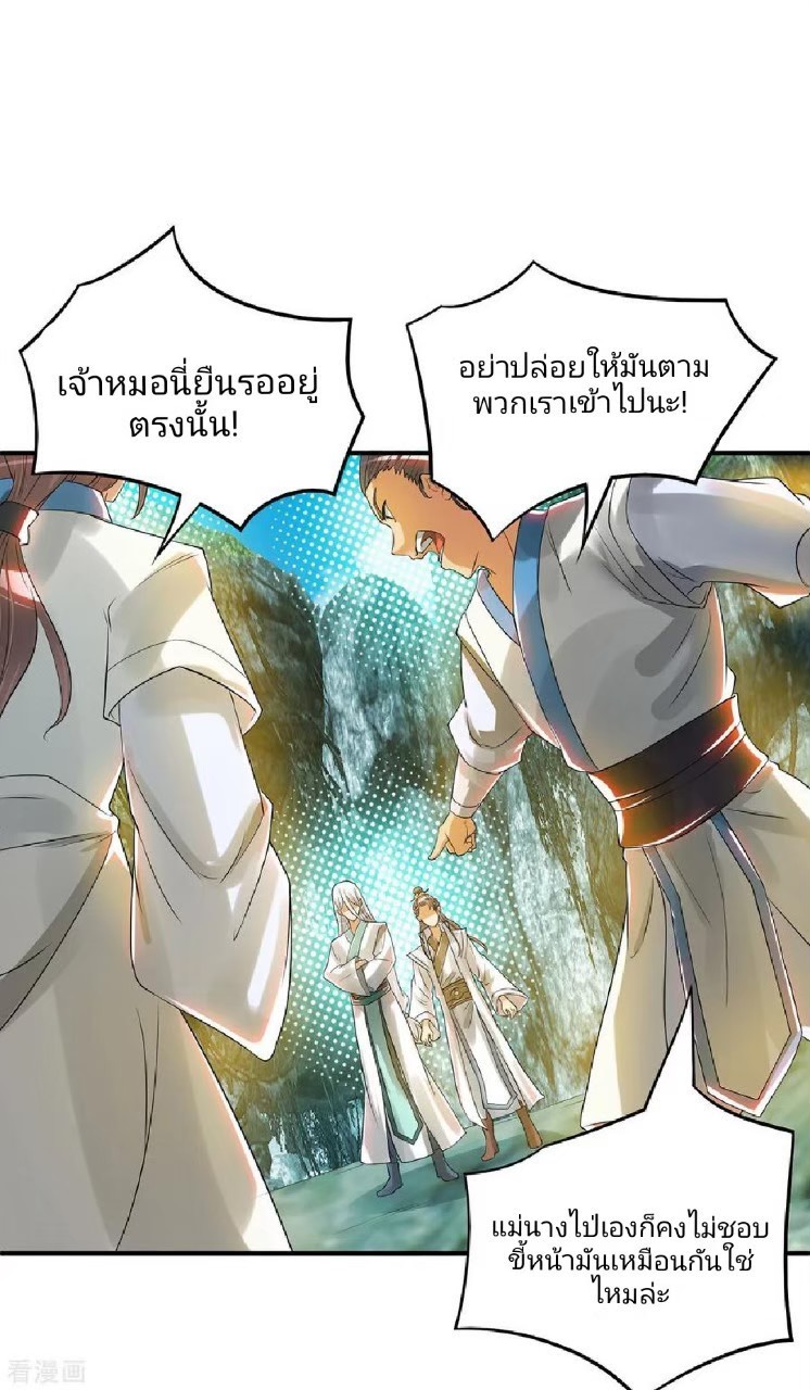 ราชันย์ผงาดโลกันตร์ ตอนที่ 13 หน้า 31
