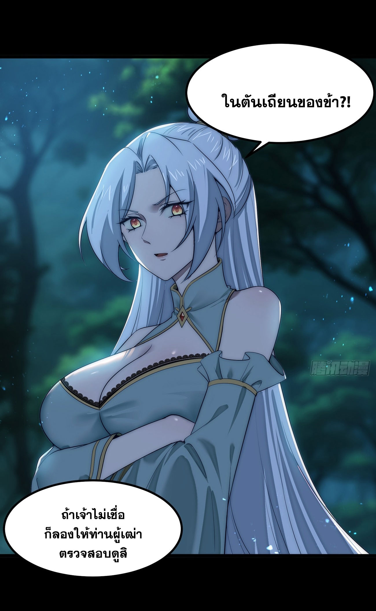 คนชอบธรรมอย่างผม ถูกระบบบังคับให้เป็นตัวร้าย ตอนที่ 4 หน้า 13