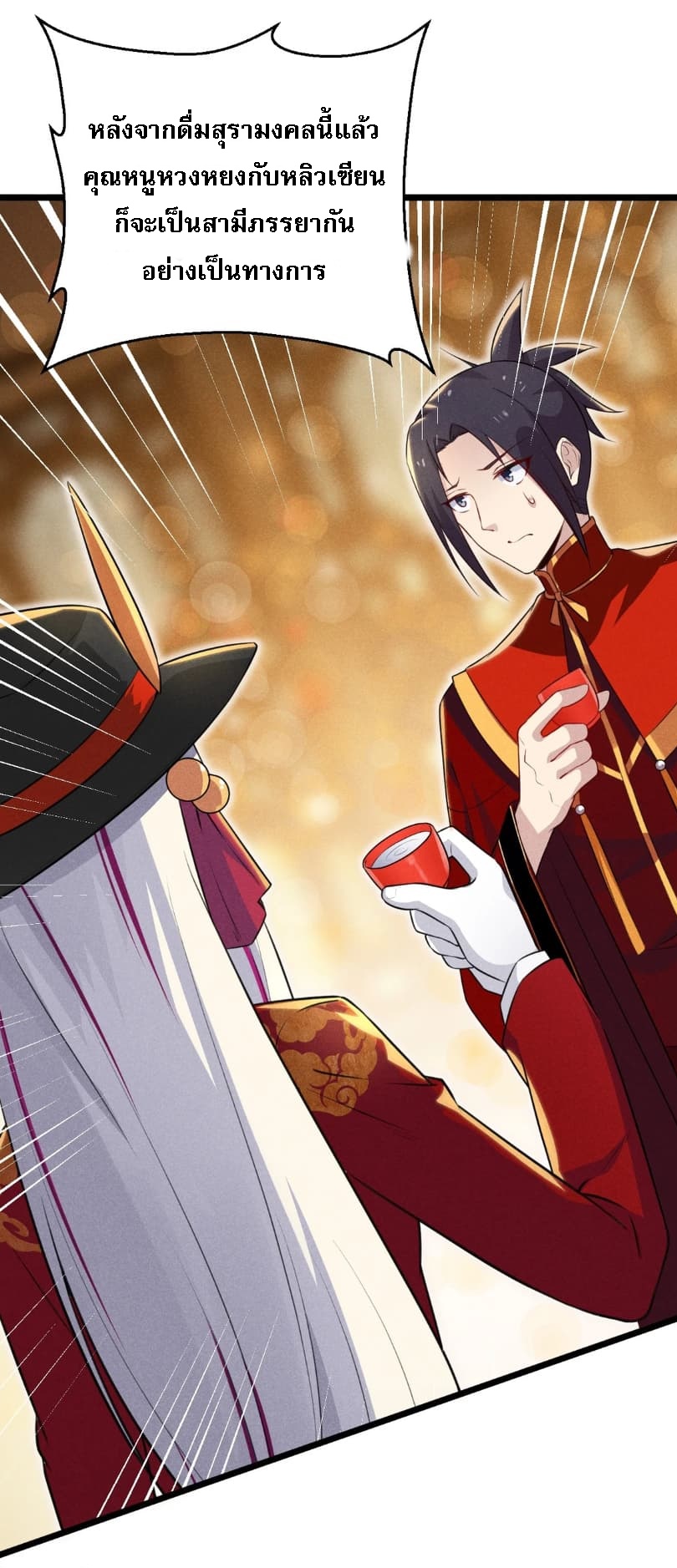 สุดยอดพ่อครัวเจ้าแห่งฮาเร็ม ตอนที่ 8 หน้า 59