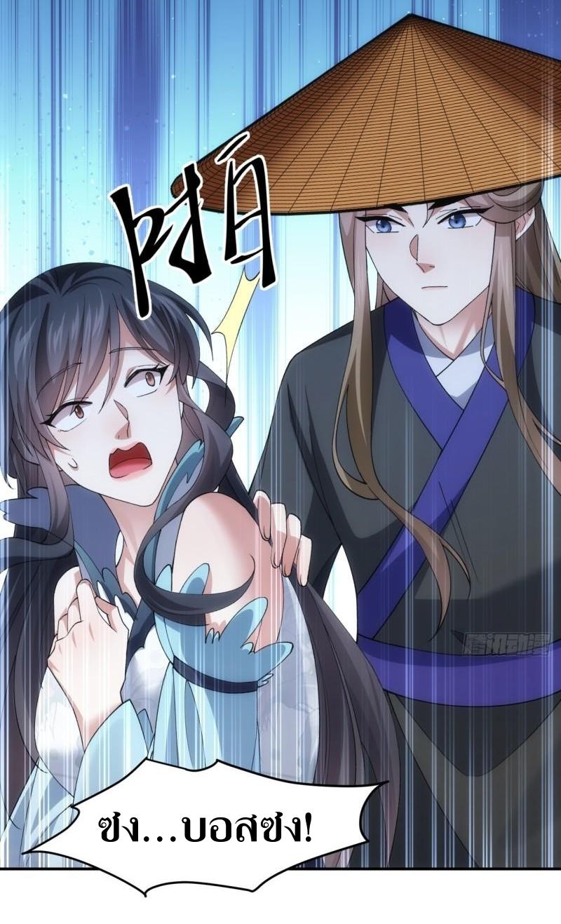 ข้าแค่ไม่เล่นไพ่ตามเกม ตอนที่ 144 หน้า 14