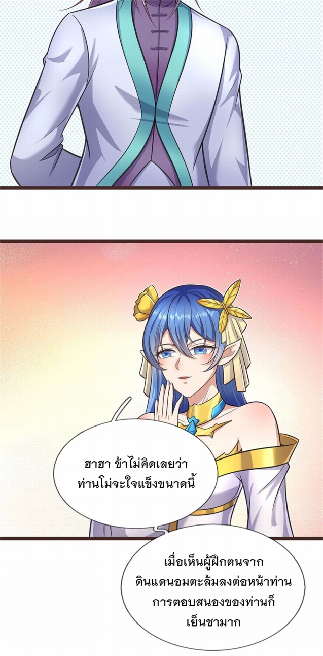 ด้วยเขตแดนกระบี่ ข้าสามารถเป็นเซียนกระบี่ได้ ตอนที่ 139 หน้า 31