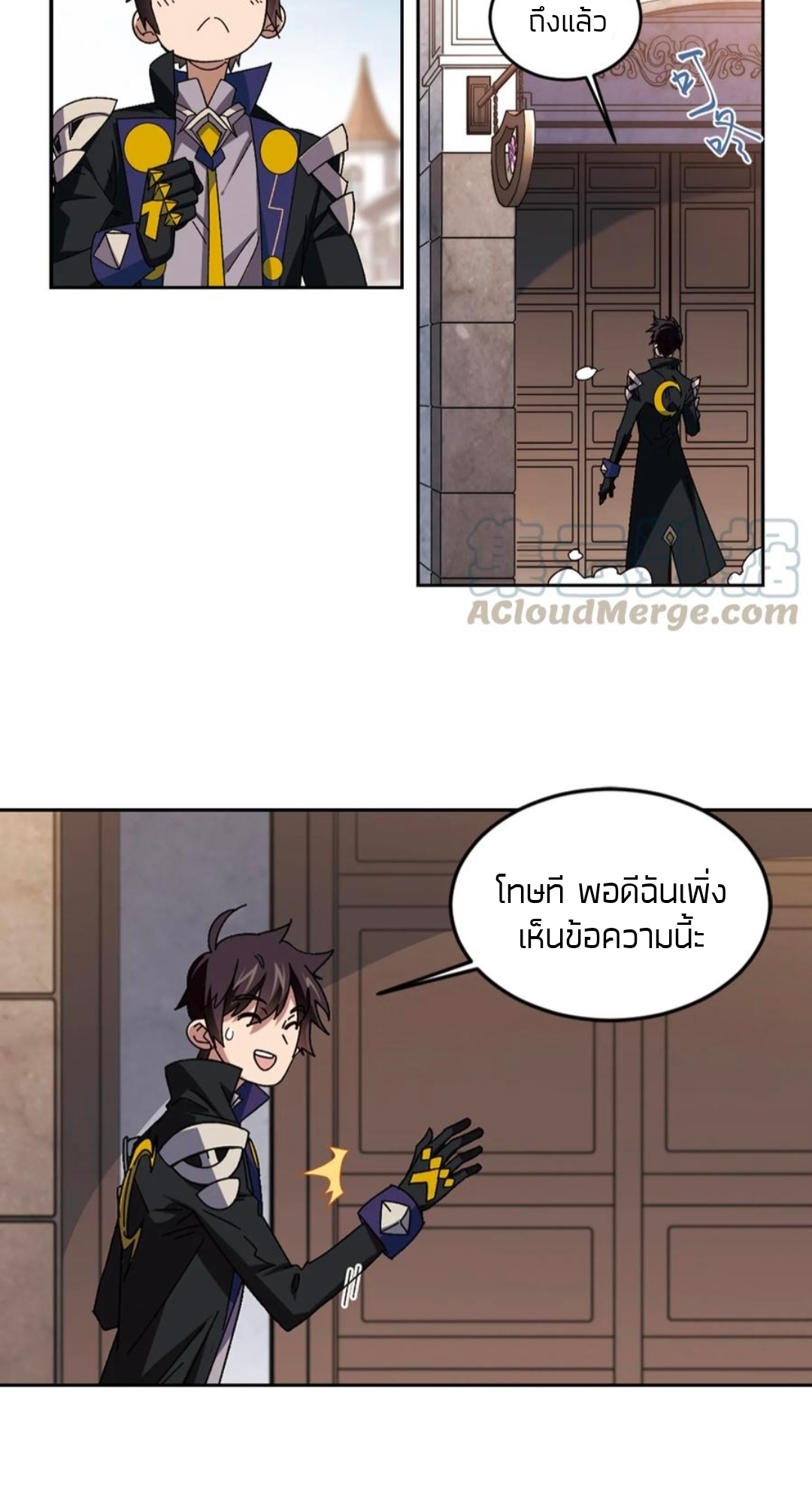 จอมเวทย์กังฟู ตอนที่ 101 หน้า 20