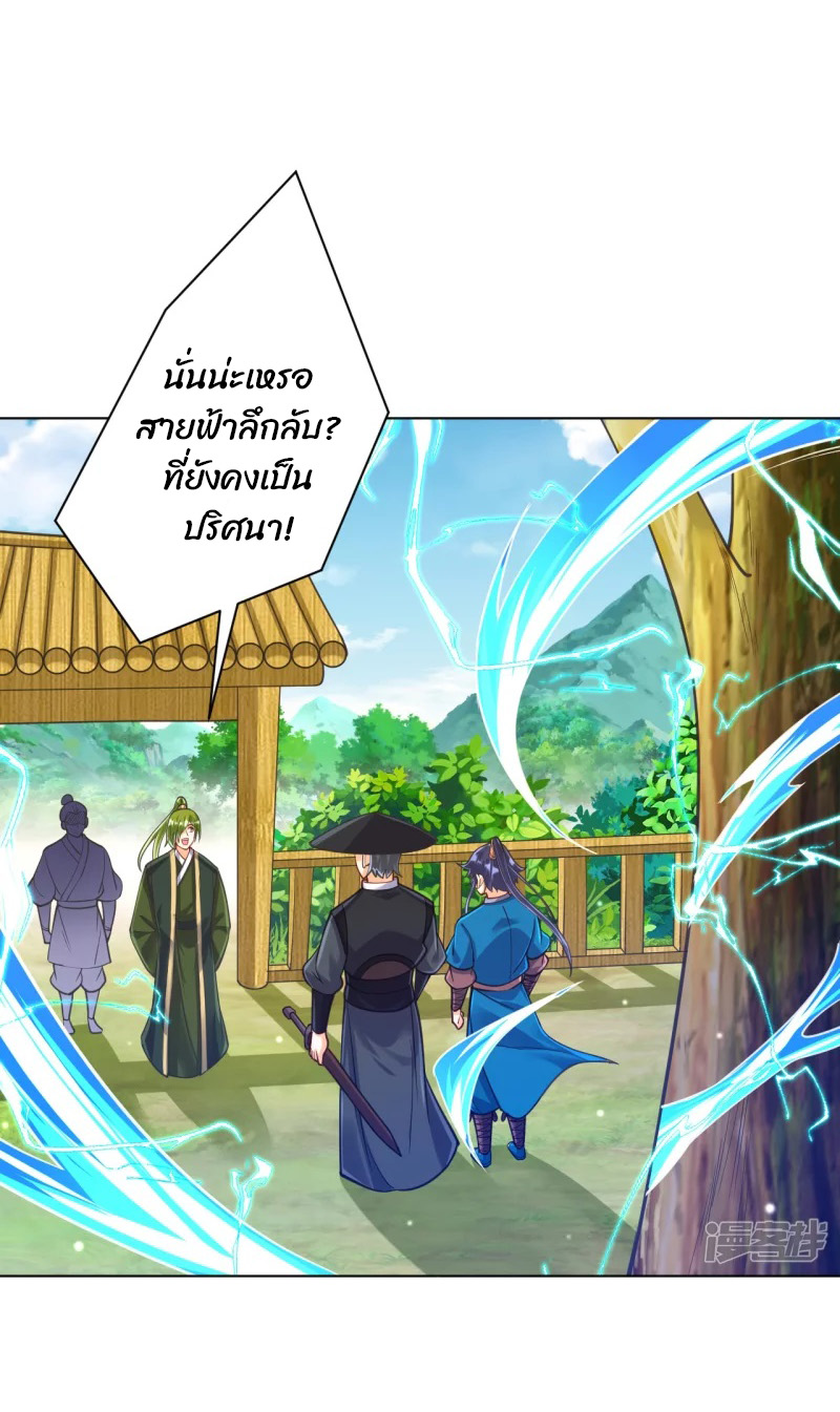 ข้ารับใช้ชั้นหนึ่ง ตอนที่ 269 หน้า 2