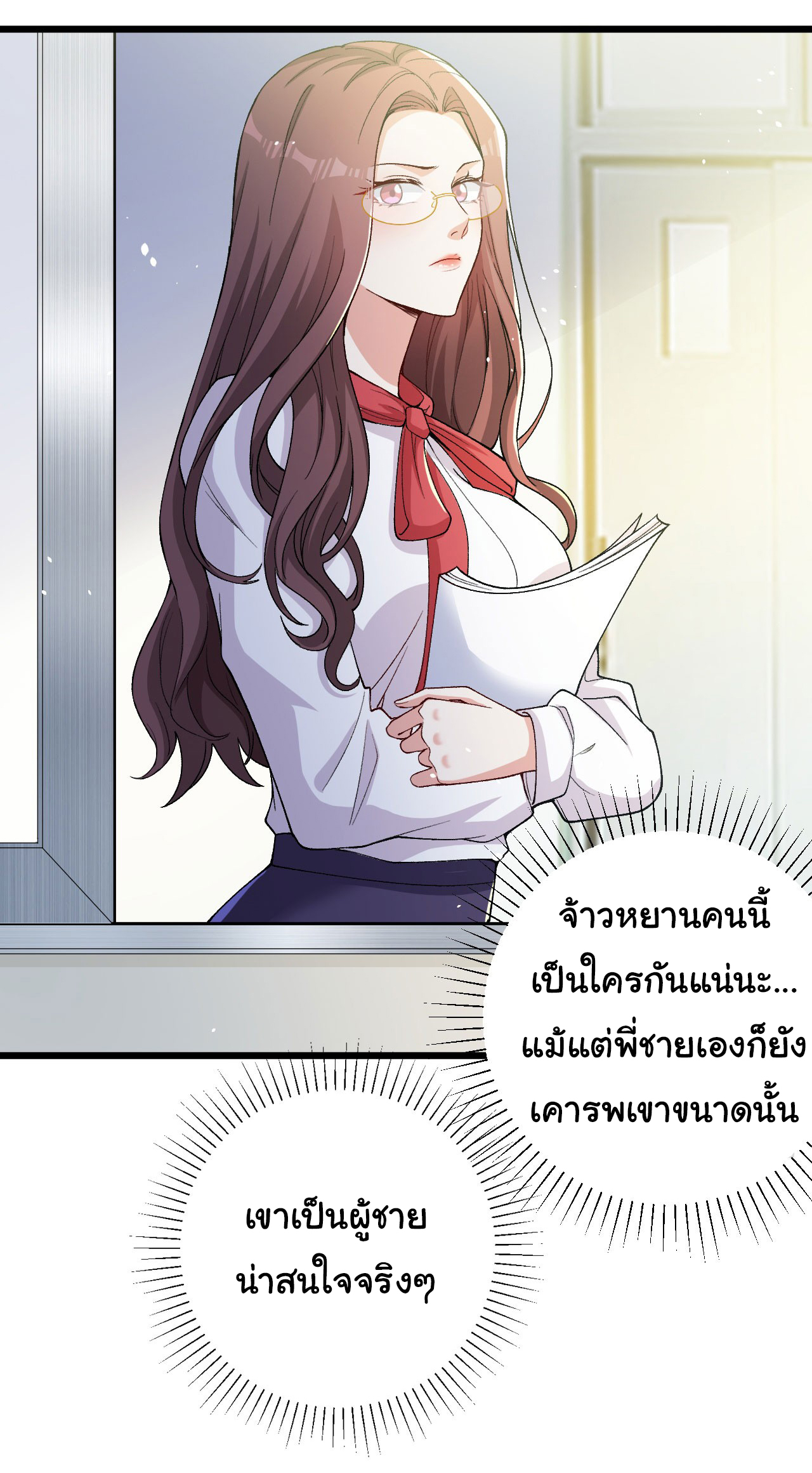 Regenerate Top Players ตอนที่ 4 หน้า 8