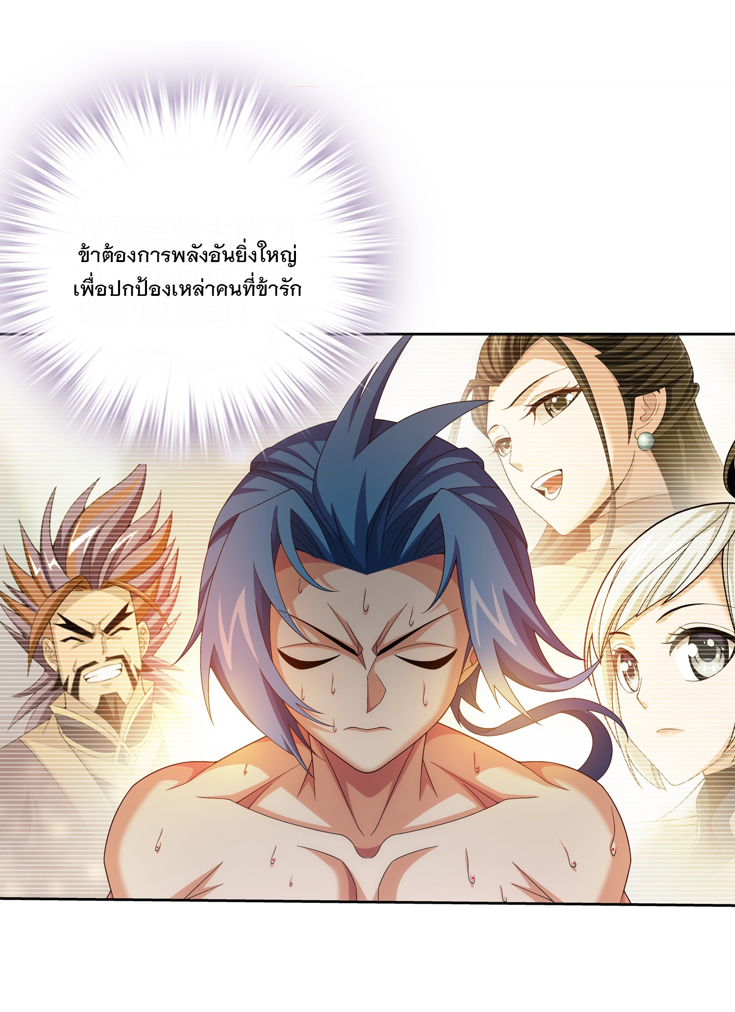 Da Zhu Zai ศึกปรมาจารย์สะท้านฟ้า (ชนจีน) ตอนที่ 322 หน้า 25