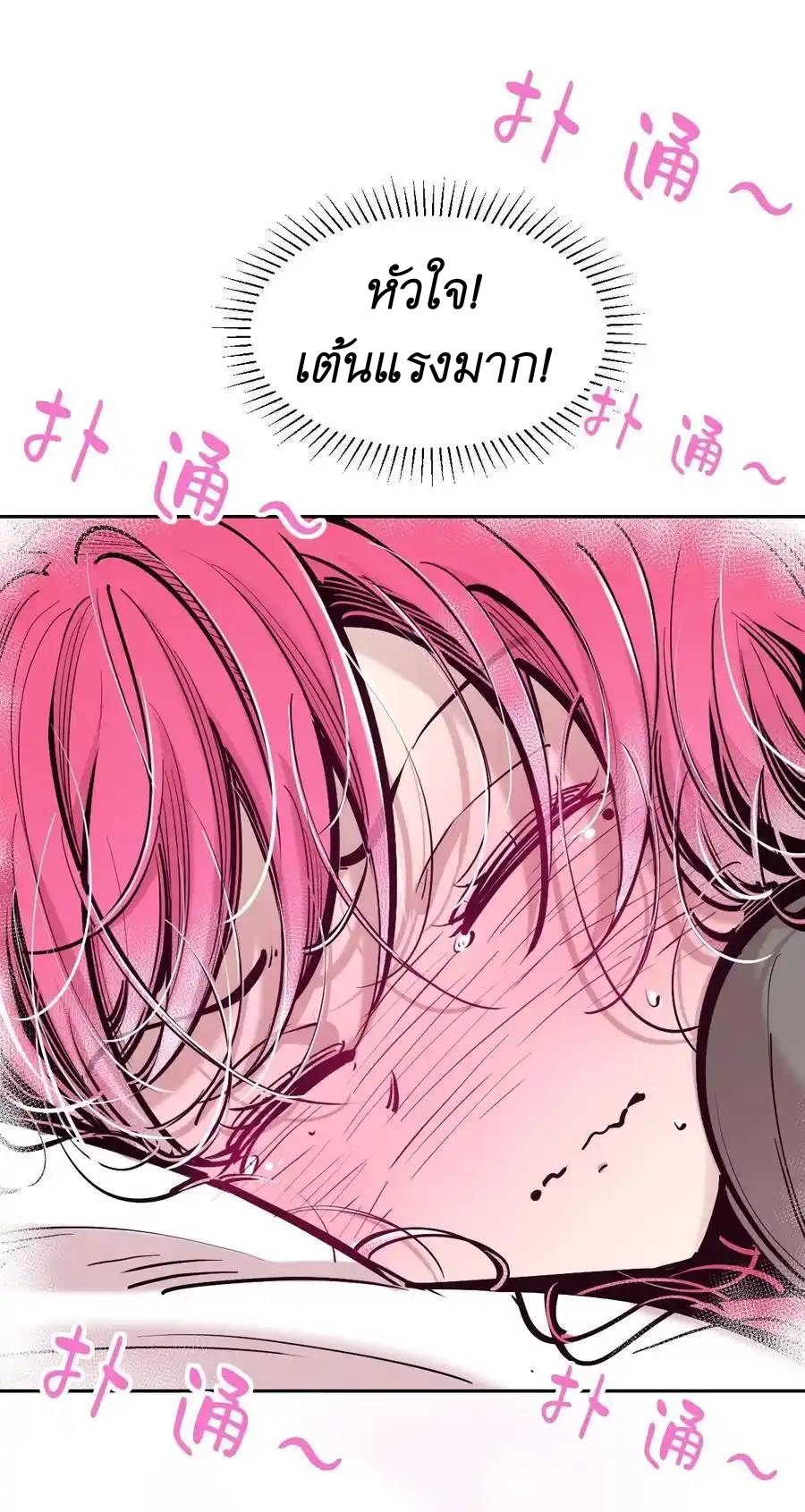 Demon x Angel can't get along! ตอนที่ 122 หน้า 12