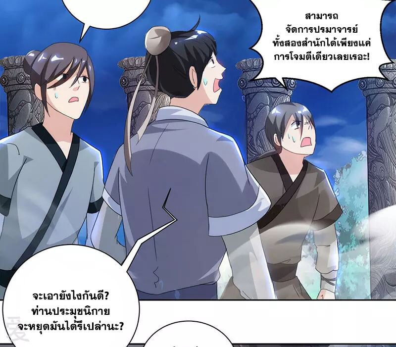 One Step Toward Freedom ตอนที่ 90 หน้า 11