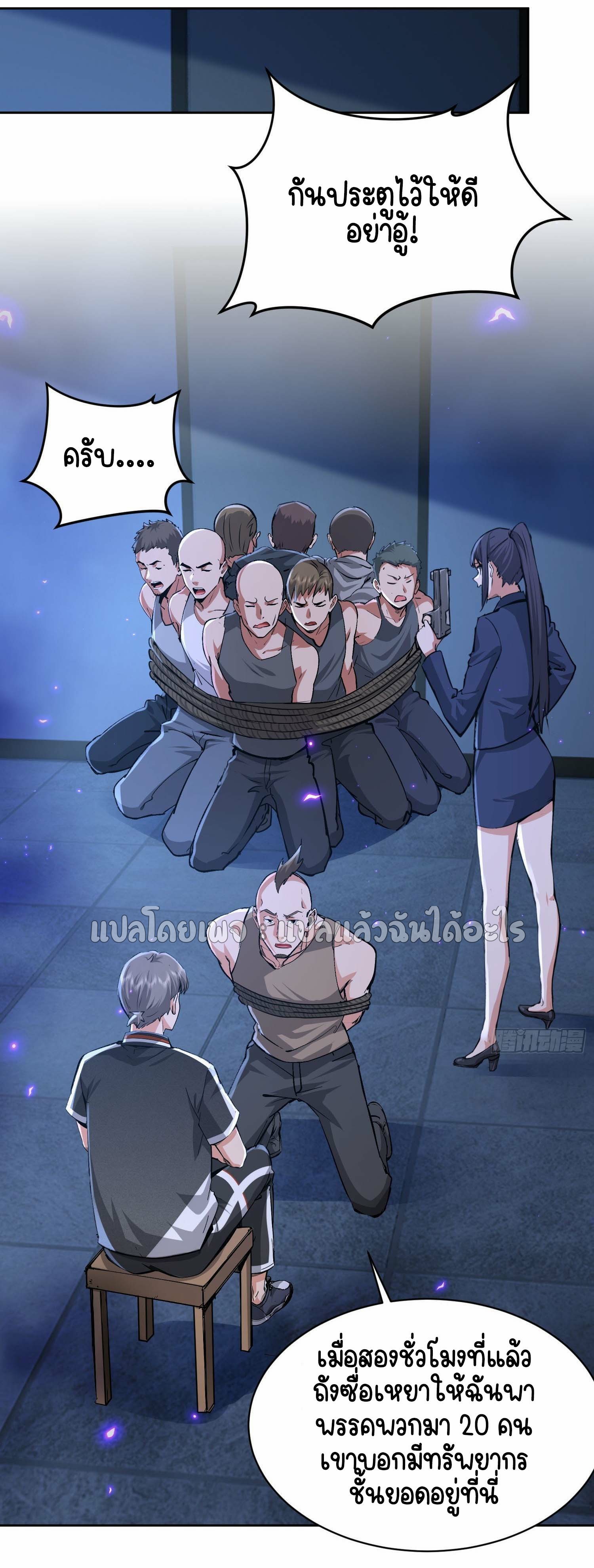 เป้าหมายของฉันคือเปิดฮาเร็มในต่างโลก ตอนที่ 23 หน้า 22