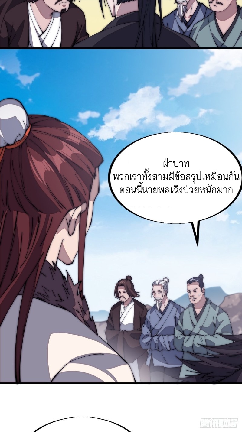 Starting a Mountain ตอนที่ 122 หน้า 5