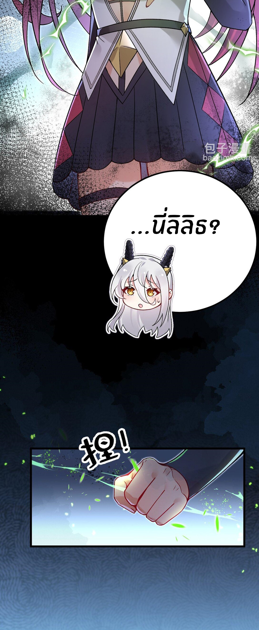 Immortal Me And Eldritch Wife ตอนที่ 62 หน้า 34