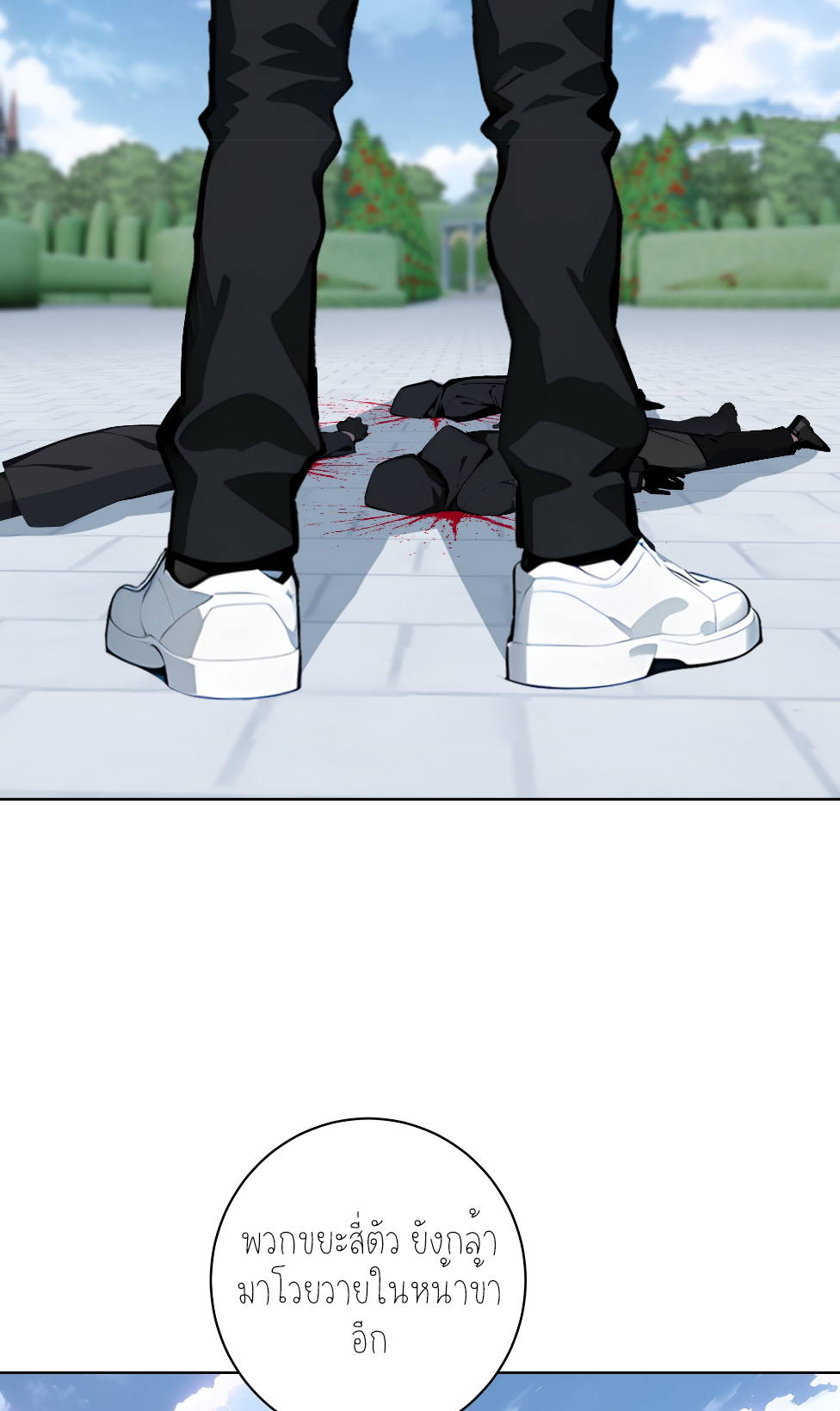 ราชาแห่งต้าซา~ ตอนที่ 12 หน้า 36