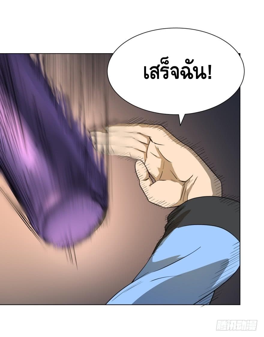 List of villains ตอนที่ 19 หน้า 14
