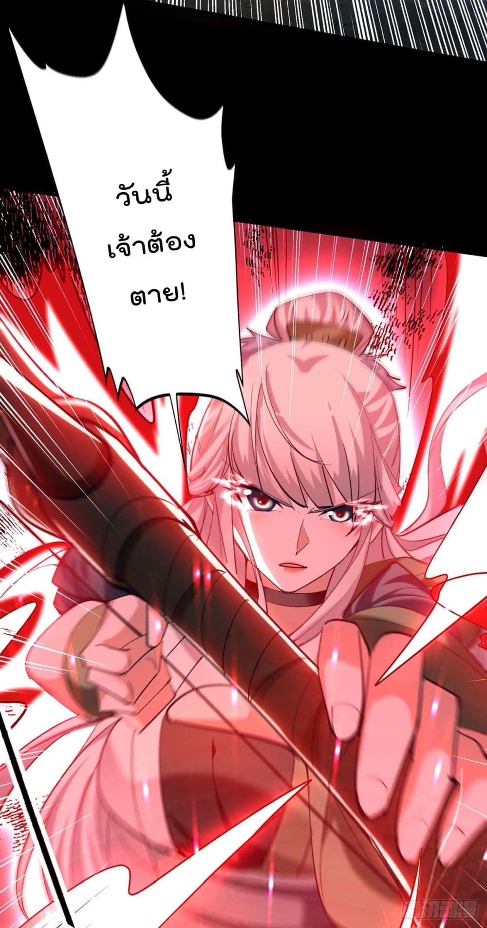 การกลับมาของจักพรรดิ์ ตอนที่ 272 หน้า 27