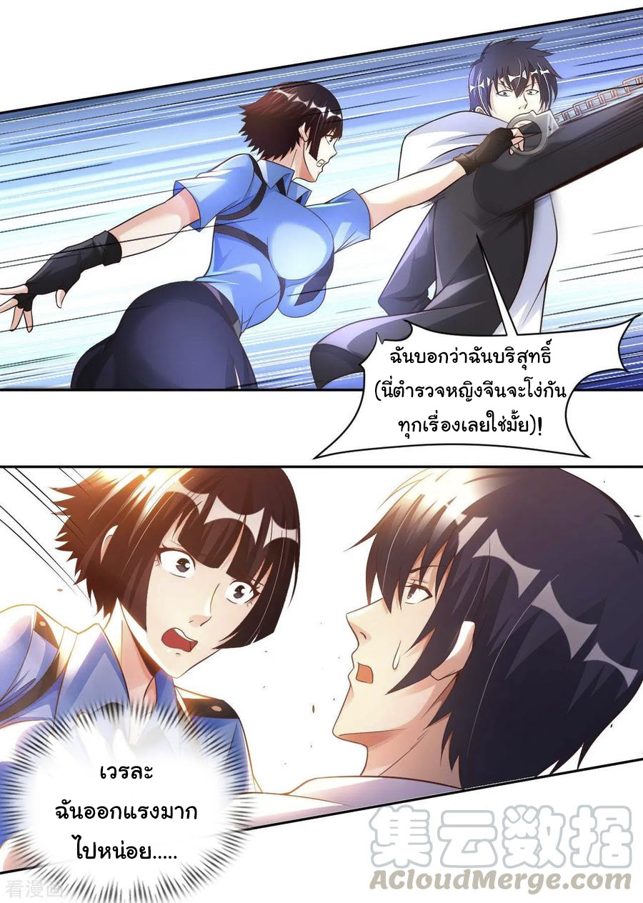 อาจารย์ของผม โคตรจะเทพ (My Master Is A God Of Cultivators) จบ ตอนที่ 37 หน้า 27