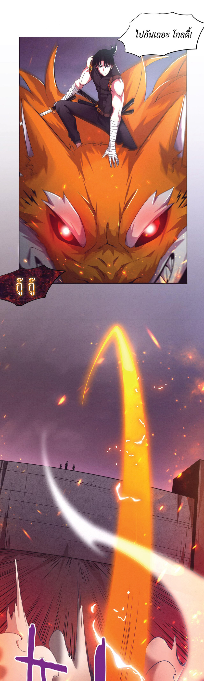 the frenzy of evolution การวิวัฒนาการที่บ้าคลั่ง ตอนที่ 33 หน้า 6