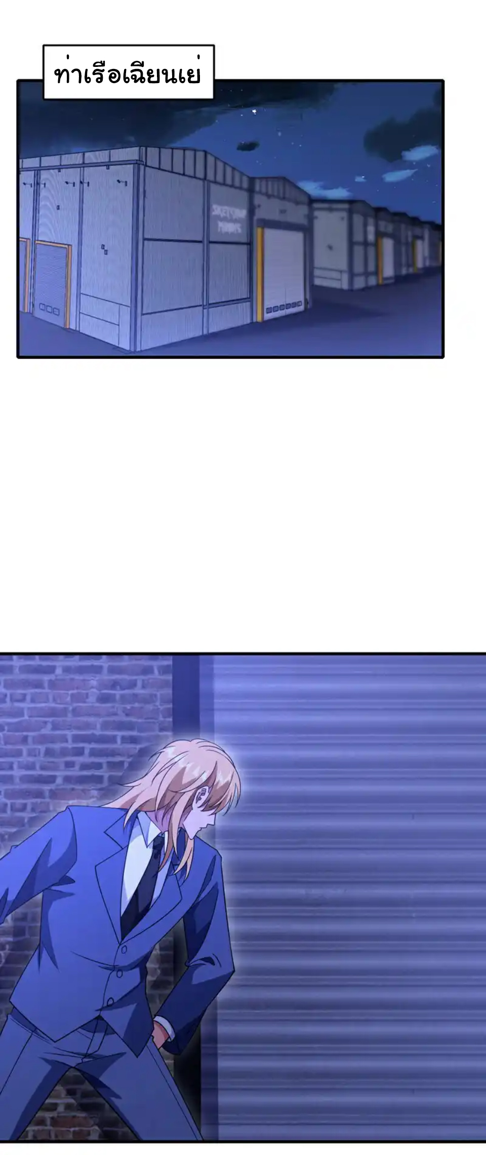 Chu Chen, the trash son-in-law ตอนที่ 116 หน้า 3